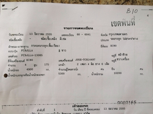 ขาย6ล้อ_fCเมก้า500_กระบะยาว6.50เมตร_รถปี55