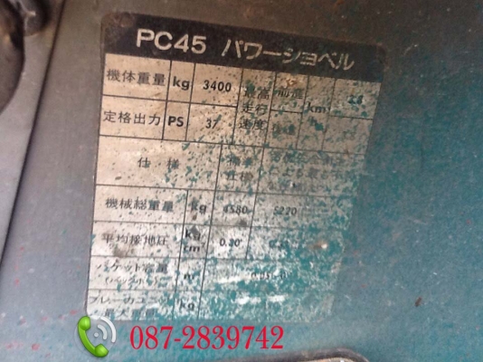 ขายรถแบคโฮ KOMATSU PC 45