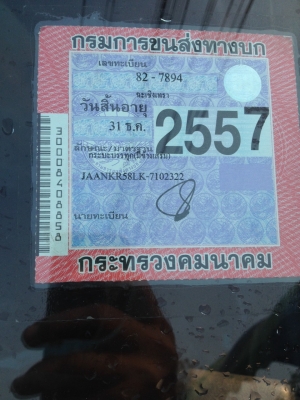 ขายด่วน 6ล้อ110 nkr ราคาไม่แพงด่วน