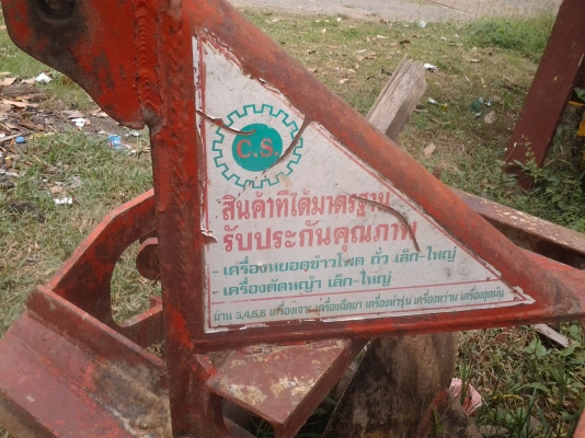 ขายตามสภาพพาน6ยีห้อCSติดกับรถไถคูโบต้า36แรงใบ18นิ้ว