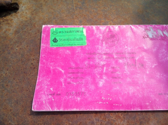 ด่วนเลยครับ370000บาทราคาเดียว