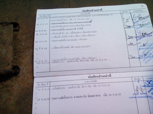 ด่วนเลยครับ370000บาทราคาเดียว