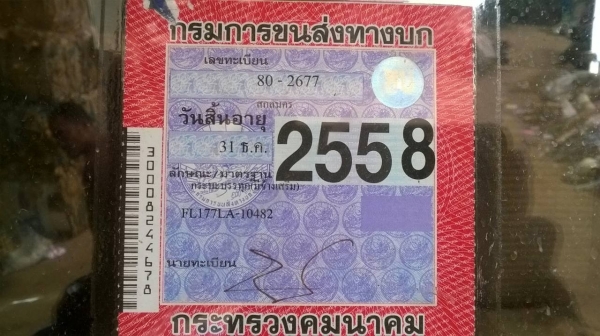 ขายรถล่อง 10 ล้อ เพลาเดียว FL177LA กระบะเหล็ก เครื่อง EH700 168 แรงม้า เบรคทิฟฟี่ พวงมาลัยพาวเวอร์ ทะเบียนเต็มพร้อมโอน ราคาต่อรองได้ครับ