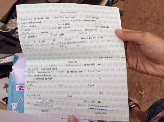 Yamaha Speed Yamaha Speed