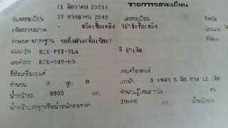 รถฮีโน่ 10 ล้อ หัวลาก เปอร์เฟีย  330 แรงม้า  ปี 48  สนใจติดต่อ 081 - 6079515