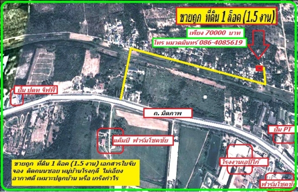 ขายถูก ที่ดิน 1 ล็อค ( 1.5 งาน ) เอกสารใบจับจอง ติดถนนซอย บ.โรงกุลี อ.ปากช่อง ที่ราบ อากาศดี เหมาะปลูกที่พัก หรือ เกร็งกำไร / 086-4085619