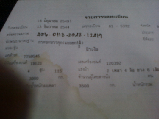 ต้องการขายรถดั้ม ISUZU KS เครื่องยนต์   110 แรงม้า