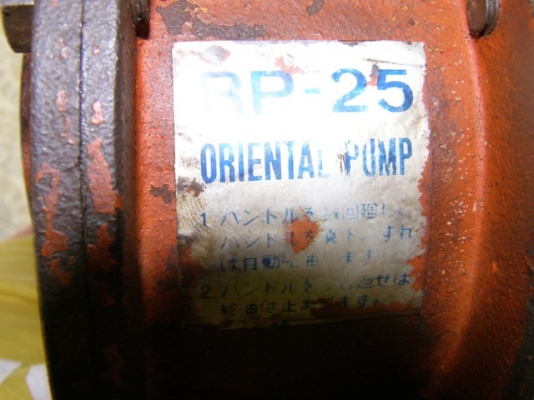 ขายปั๊มมือหมุน ORIENTAL  JAPAN พร้อมหลอดแก้ว