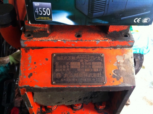 ขายเครื่องอัดไฮดรอลิคสำหรับถอดใส่ยางลมรถสิบล้อ ขายเครื่องอัดไฮดรอลิคสำหรับถอดใส่ยางลมรถสิบล้อ