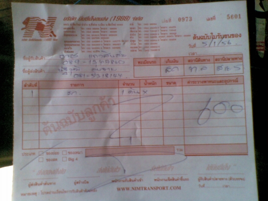 ส่งให้แล้วครับ YG5 คุณธวัช - นัดเชียงใหม่ ส่งให้แล้วครับ YG5 คุณธวัช - นัดเชียงใหม่