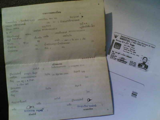 ขายฮอนด้าเวฟ100 เล่มทะเบียนพร้อมชุดโอนเครื่องดีขาย 7900 บาท