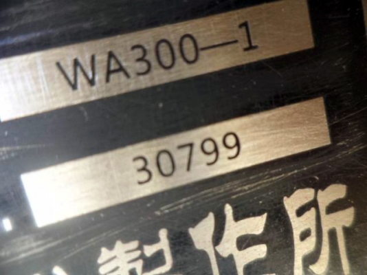 ขายรถตักล้อยาง Komatsu WA300-1