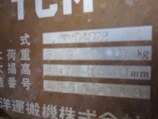 ขาย รถยก TCM 4 คัน รุ่น FVD40 เสาสูง 4 เมตร มือสองญี่ปุ่น ขาย รถยก TCM 4 คัน รุ่น FVD40 เสาสูง 4 เมตร มือสองญี่ปุ่น