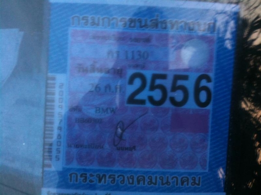 BMW E 34 525 i ปี 89 เกียร์ AUTO วาง1J ของแต่งเพียบ ประกันชั้น 3