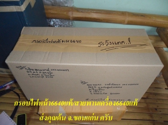 ขาย กรอบไฟหน้ารถไถฟอร์ดNH6640 ของใหม่แท้ห้าง มีสต็อคพร้อมจัดส่งตลอดครับ