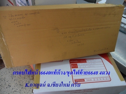 ขาย กรอบไฟหน้ารถไถฟอร์ดNH6640 ของใหม่แท้ห้าง มีสต็อคพร้อมจัดส่งตลอดครับ