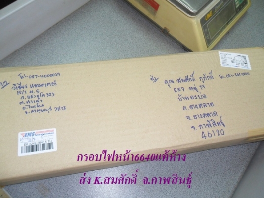 ขาย กรอบไฟหน้ารถไถฟอร์ดNH6640 ของใหม่แท้ห้าง มีสต็อคพร้อมจัดส่งตลอดครับ