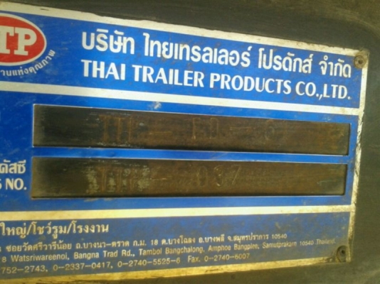 ขายห่างพ่วง ไทยเทรลเลอร์ 2 เพลา ปี 53  สนใจติดต่อ 081 - 6079515