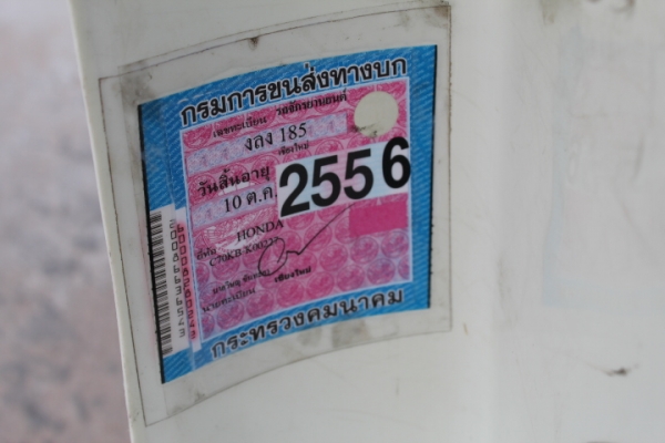 C70ทะเบียนเต็มพร้อมโอนราคาถูกๆ15500บาท