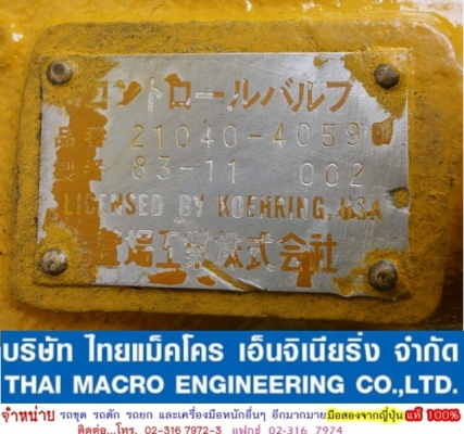 คอนโทรล 21040-4059 ขนาด 6หุน 4 แกน