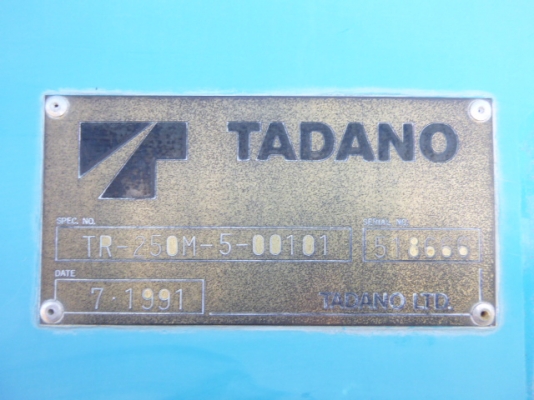 ขายรถเครน TADANO TR250M-5
