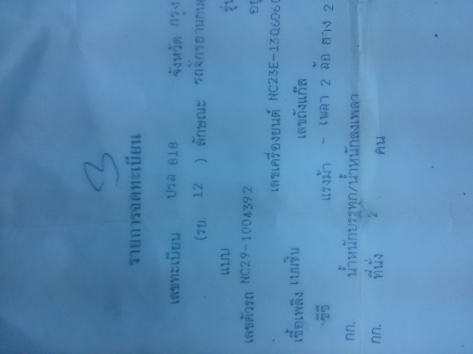 แลกรถกระบะหรือขายเป็นอะไหล่