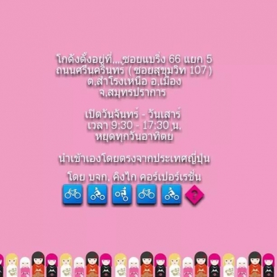 ขายรอกโซ่ มือสองนำเข้าจากญี่ปุ่น ขายรอกโซ่ มือสองนำเข้าจากญี่ปุ่น