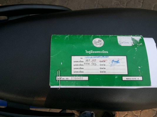 Wave 100 ราคา 15000 บาท โทร 089-8859869 เดช