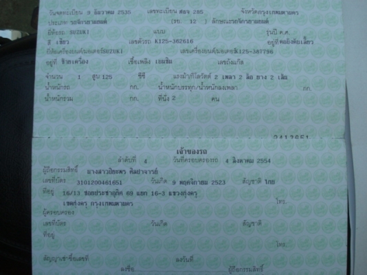 ขายครับ25000 ขายครับ25000