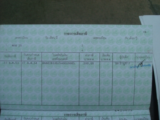 ขายครับ25000 ขายครับ25000