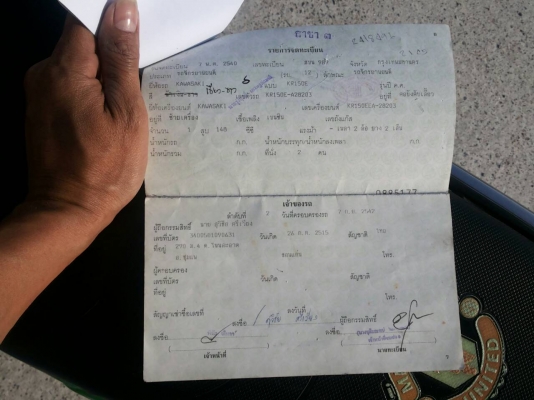 Kawasaki KR 150 ราคา 25000 บาท โทร 089-8859869 เดช Kawasaki KR 150 ราคา 25000 บาท โทร 089-8859869 เดช