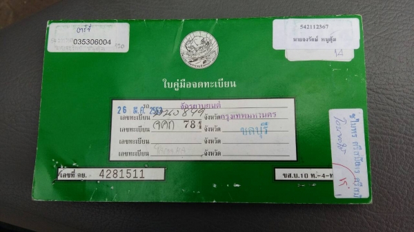 Fino ราคา 20000 บาท โทร 089-8859869 เดช