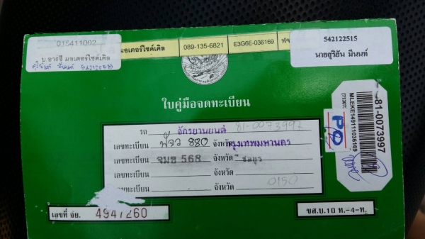 Mio 125 RR ราคา 22000 บาท โทร 089-8859869 เดช