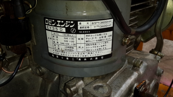 เครื่องตัดคอนกรีต พร้อมใช้งาน รหัส J - 4