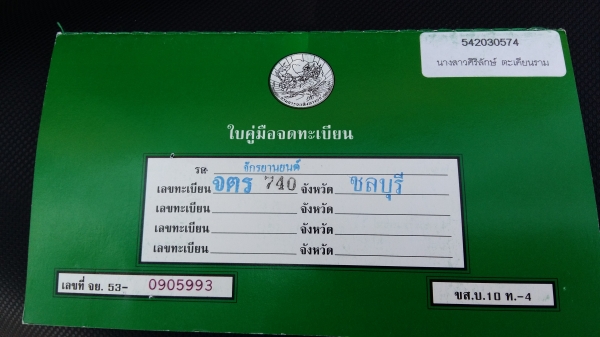 Scoopy i ราคา 22000 บาท โทร 089-8859869 เดช