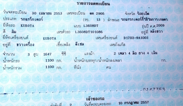 ***ขายแล้วครับขอบคุณ Truck2hand ขาย KUBOTA 36แรง รถไถ2เพลา ส้มๆ KUBOTA L3608 4WD ปี2553 เครื่องเดิม 36แรง 3สูบ เกียร์เดิม เครื่องพอใช้ เกียร์ดี ช่วงล่างดี แน่นดี ท้ายโอเค ระบบไฮฯ โอเค มีซึมบ้าง ไมล์ชั่วโมงขาด สีเคลียร์มาแล้ว พร้อมอุปกรณ์