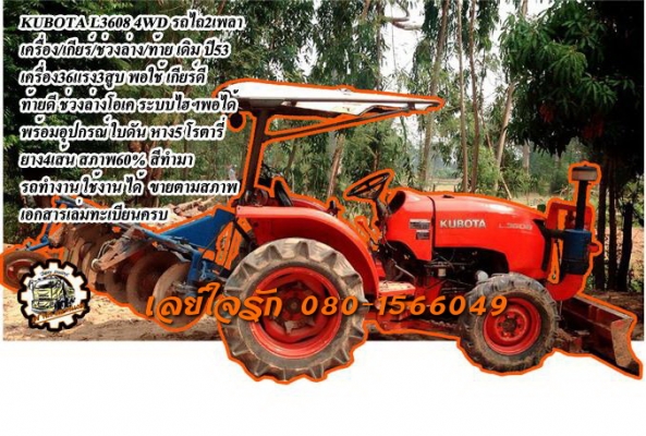 ***ขายแล้วครับขอบคุณ Truck2hand ขาย KUBOTA 36แรง รถไถ2เพลา ส้มๆ KUBOTA L3608 4WD ปี2553 เครื่องเดิม 36แรง 3สูบ เกียร์เดิม เครื่องพอใช้ เกียร์ดี ช่วงล่างดี แน่นดี ท้ายโอเค ระบบไฮฯ โอเค มีซึมบ้าง ไมล์ชั่วโมงขาด สีเคลียร์มาแล้ว พร้อมอุปกรณ์