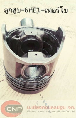 ขายลุกสูบ 6HE1 เทอร์โบ เก่าญีปุ่น สภาพสวย