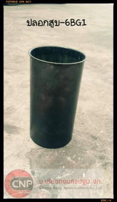 ขายปลอกสูบ 6BG1 เก่าญี่ปุ่น