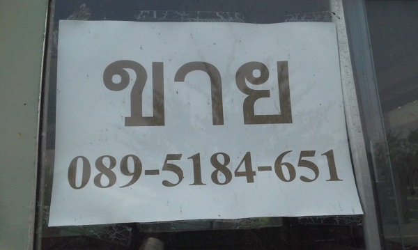 แลนด์ 4 ประตู แนวลุย แลนด์ 4 ประตู แนวลุย