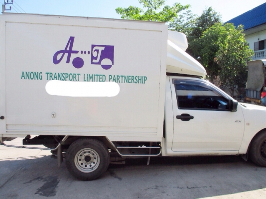 ขายรถห้องเย็น