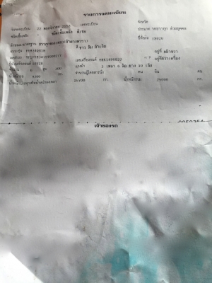 รถอีซูซุ 10 ล้อ บรรทุก แท้งน้ำยาง FVM 300 แรงม้า. ปี 53  สนใจติดต่อ 081 - 6079515