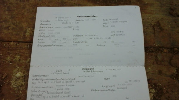 ขายรถสิบล้อHINOZMเทนเลอร์ลากแบคโฮPC200เครือง260แรง