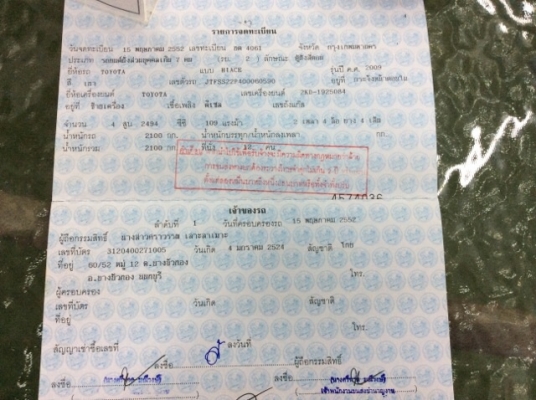 ขายรถตู้commuter ปี09 เครื่อง D4D เกียร์ออโต้ แต่งVIP ชุดใหญ่ทั้งคัน เบาะหุ่นยนต์คัสต้อมเม็ดข้าวโพด เครื่องเสียง+ทีวีชุดใหญ่ ประตูดูด กระจกบานเต็ม ชุดแต่ง รถสวยๆตัวถังบางเดิมทั้งคัน ไม่มีชน แม็ก17&quot; ยางใหม่เอี่ยม รถสวยขับดี พร้อมใช้เลยครับ