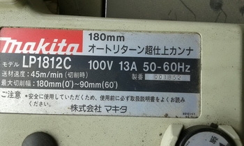 ขาย - เครื่องตัดไม้ผ่า โกรกไม้ ไสไม้ ปรับองศา ได้ใช้กับมอเตอร์ได้ เครื่องยนต์ได้
