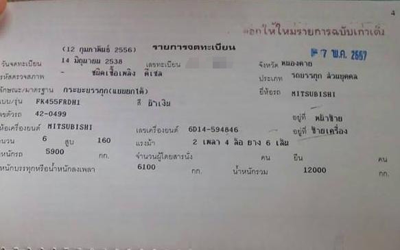 **640,000 บ.ต่อรอง///6ล้อดั้มยาง9 FUSO-165** ขาย MITSU FUSO-165 6ล้อใหญ่ดั้มดิน MITSUBISHI FUSO แบบรุ่น FK455FRD 6D14-165HP รถห้างแท้ ปี38 เครื่องเดิม เกียร์เดิม เครื่องดี แรงดี ยังแน่นคับ เกียร์ดี ไม่หลุด ช่วงล่างดี ใหญ่ คัสซีดี ไม่ปะ1แผล กระบะดั้มเหล็ก6