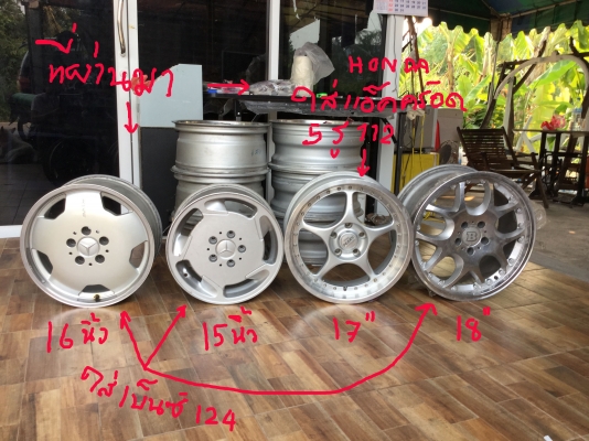 ขายล้อแม็กใช้แล้วสวย ถูกๆ มันเริ่มเก็บไว้เยอะแล้ว