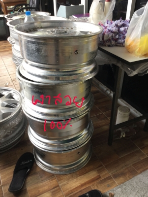 ขายล้อแม็กใช้แล้วสวย ถูกๆ มันเริ่มเก็บไว้เยอะแล้ว ขายล้อแม็กใช้แล้วสวย ถูกๆ มันเริ่มเก็บไว้เยอะแล้ว