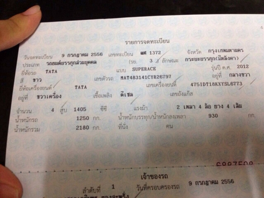 ขายรถ TATA สำหรับขายของครับ ขายรถ TATA สำหรับขายของครับ