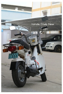 Honda Chaly New (ชาลีผลิตรุ่นสุดท้าย)